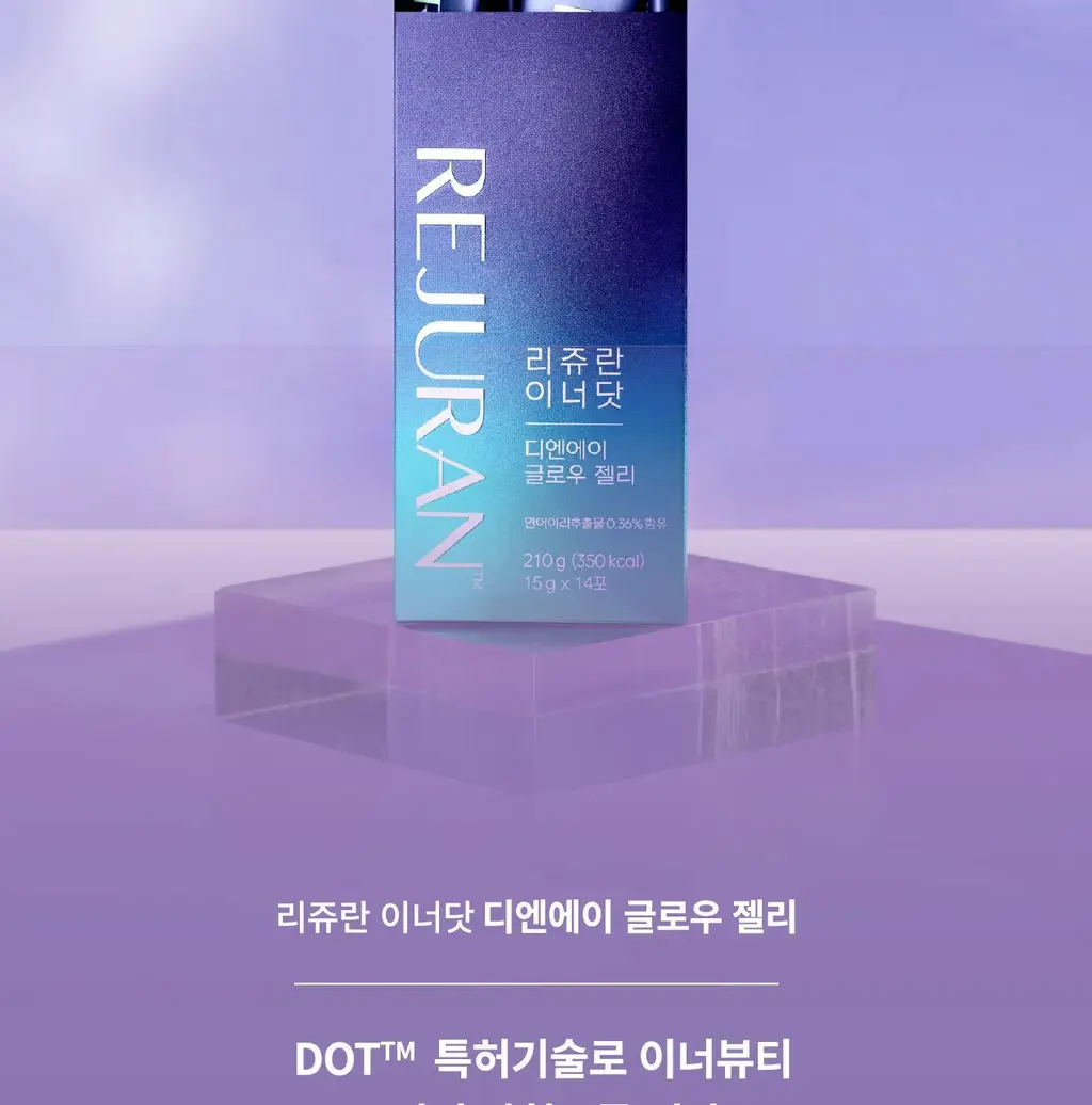 [먹는 리쥬란 PDRN 젤리] 리쥬란 이너닷 DNA 글로우 젤리 14포 (14일분) 상세페이지 20